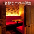 【ベンチシートの半個室：2名様・4名様×2卓】ゆったりとしたベンチシートを備える半個室は、記念日や気心知れた仲間とのお食事に最適です。仕切りのない一つの空間に2名様用と4名様用のテーブルを配置しており、別々のグループでご利用いただくことも可能です。6名様でのお集まりは半個室としてご利用いただけます。