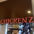 Chicken'z チキンズ 六郷土手ロゴ画像