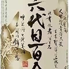 六代目百合【芋】（鹿児島）