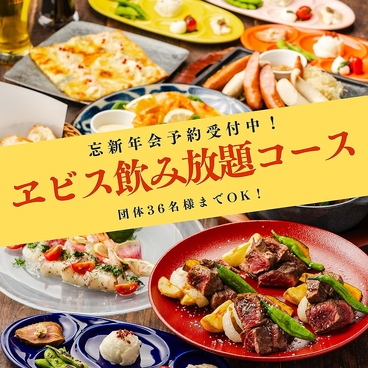 YEBISU BAR ヱビスバー エキシティ広島店のおすすめ料理1