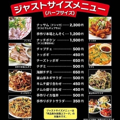 手作り本場とんそく