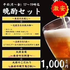 大衆居酒屋恩のおすすめ料理1