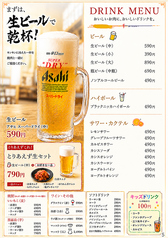 ハイボール、サワー各種
