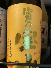 芋焼酎　富乃宝山