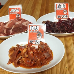 羊肉・上ラム・鹿肉の食べ比べ3種盛り