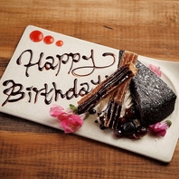 記念日や女子会にも最適！