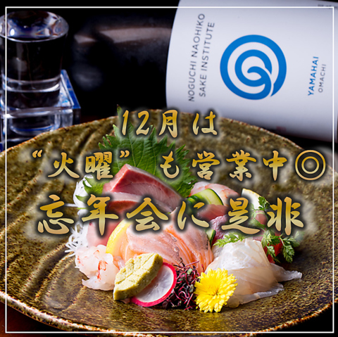 ★★JR高槻駅から徒歩5分！隠れ家のような創作居酒屋！★★