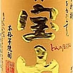 富乃宝山【芋】（鹿児島）