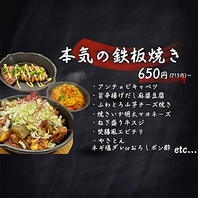 本気の鉄板焼き