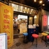本格点心と台湾料理 ダパイダン105 横浜野毛店 da pai dang 105のロゴ