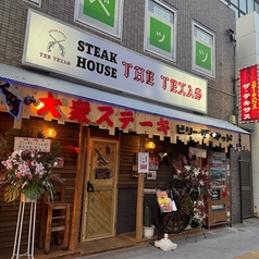 THE TEXAS入谷店の外観3