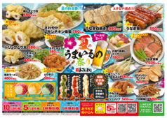 鳥ざんまい 新天町店のおすすめ料理1