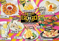 【期間限定メニュー】今だけの特別メニュー登場