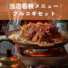 韓国屋台料理とプルコギ専門店 ヒョンチャンプルコギ 広島紙屋町店のコース写真