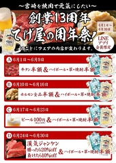 てげ屋ホルモンの写真