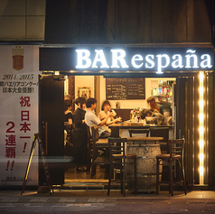バル・エスパーニャ BAR espana 札幌の雰囲気3