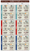 ★フリータイム料金★お一人様料金/ワンドリンクオーダー制/会員発行料金0円（サービス期間中！）/非会員税込＋\330※料金表は全て会員料金です。