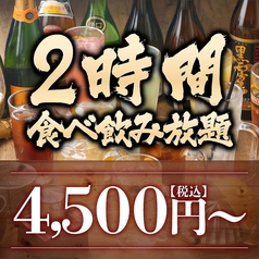 山内農場 米子駅前店のおすすめ料理1