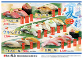 うまい鮨勘 熱海支店の詳細