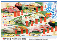 うまい鮨勘 熱海支店の写真
