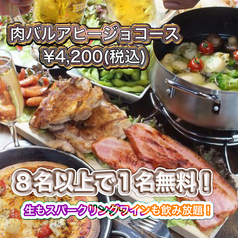 アヒージョ&トマト鍋 Amiro アミロのコース写真