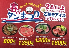 にくと 石焼き 天文館のおすすめ料理3