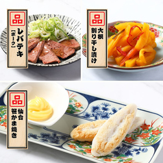 一品料理（２）