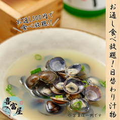 喜富屋 きふや 立川店のおすすめ料理2