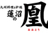 九州料理と炉端 蓮沼の凰のロゴ