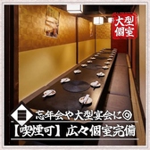 彩り 新橋本店の雰囲気2