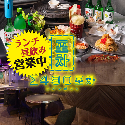 多治見駅から徒歩1分の韓国居酒屋★ランチ＆昼飲みも大好評営業中♪