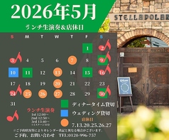 リストランテ ステッラポラーレの写真