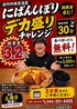 創作料理居酒屋 にばんしぼりのおすすめポイント1