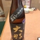 東条産山田錦使用 純米吟醸生酒です。旨味、香りしっかりの芯の深い味わい！