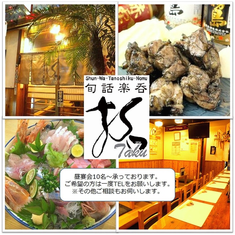 宮崎の郷土料理と旬の鮮魚をはじめ、多彩な創作和食が楽しめる居酒屋です。