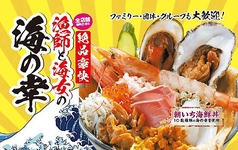 海鮮丼&浜焼市場 海太郎の特集写真