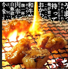 ホルモン