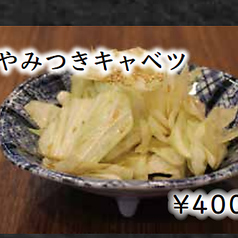 やみつきキャベツ