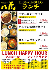 焼肉以外も楽しめるランチ♪