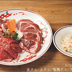 ジンギスカン ひつじや ラム 富山総曲輪のおすすめ料理2