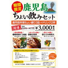 おいどん 不動前店のおすすめドリンク1