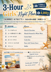 Cafe&Bar ビーチタイムのコース写真