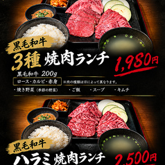 牧場直送の生馬刺しや黒毛和牛をお昼からリーズナブルに