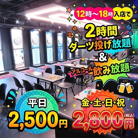 最新ダーツマシンやボードゲーム・深夜はカラオケも楽しめるアミューズメントバー◎