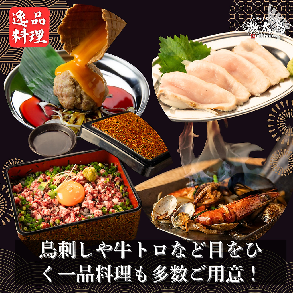 焼き鳥全11種類をはじめ当店自慢お焼き鳥商品から海鮮まで目を引く商品が盛りだくさん！