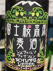 富士桜高原ビール　シュヴァルツ・ヴァイツェン　330ｍｌ