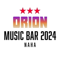 ORION MUSIC BAR 2024 NAHA オリオンミュージックバーニゼロニヨンナハの写真