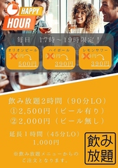 毎日開催★HAPPY HOUR
