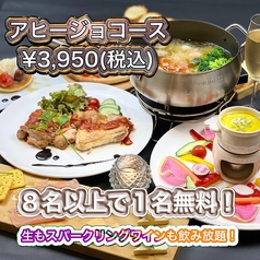 アヒージョ&トマト鍋 Amiro アミロのおすすめ料理1
