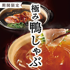 しゃぶしゃぶ温野菜 稲毛山王店のコース写真